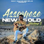 New Vs Assamese Old Mashup 2