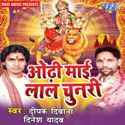 Odhi Mai Laal Chunari