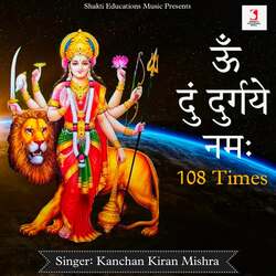 Om Dum Durgaye Namah 108 Times-M19cVkd8cXI