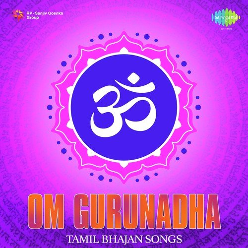 Om Gurunadha - Tamil Bhajan Songs