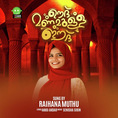 Oud Manamulla Eid