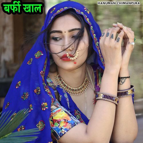 बर्फी खाल