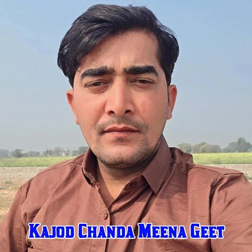 मेहनत करबाला की मजदूरी