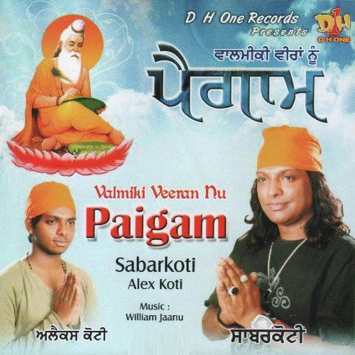 Paigam