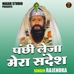 Panchhi leja mera sandesh
