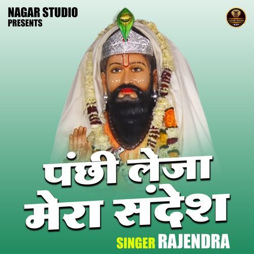 Panchhi leja mera sandesh