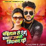 Panditan Se Rang Dalwala Jawani Jindabad Rahi