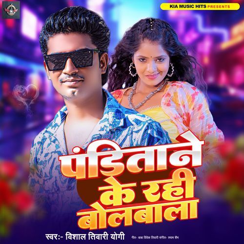 Panditane Ke Rahi Bolbala