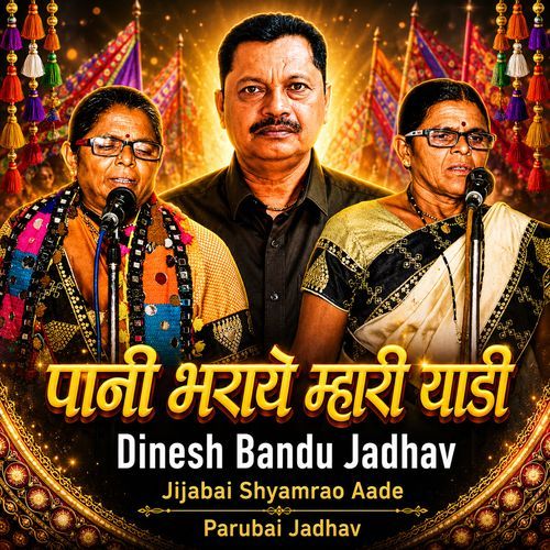 Pani Bharaye Mhari Yadi (Live)