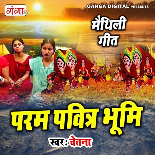 Param Pavitra Bhumi (Original)