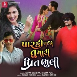 Parki Thaine Tu Mari Preet Bhuli-OCBGQTFSZAE