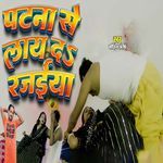 Patna Se Lai Da Rajaiya