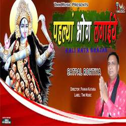 Pehla Bhog Lagaiye-Ex4IWR1nT2E