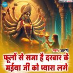 Phool Se Saja Darbar Ke Maiya Ji Ko Pyara Lage
