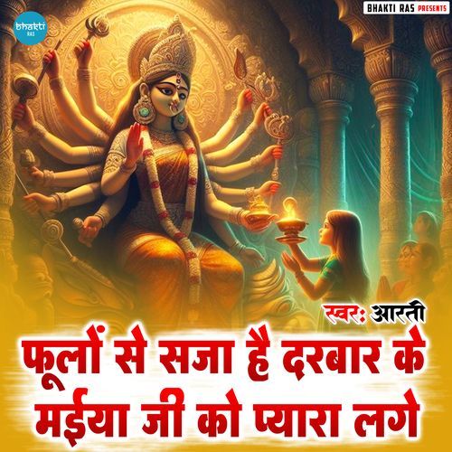 Phool Se Saja Darbar Ke Maiya Ji Ko Pyara Lage