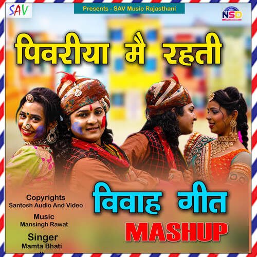 Pivariya Mein Rahti Mashup