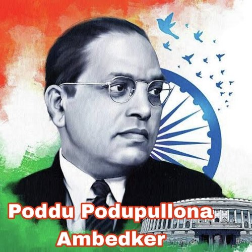 Poddu Podupullona Ambedker