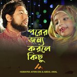 Porer Jonno Korle Kichu