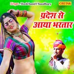 Pradesh Se Aaya Bhartar