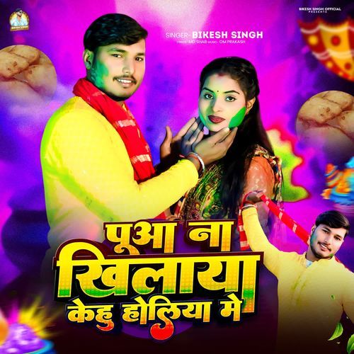 Puaa Na Khilaya Kehu Holiya Me