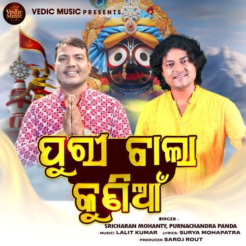 Puribala Kunia