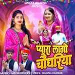 Pyaar Lago Choudhariya