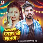 Pyar Kari Pyar Se Balam