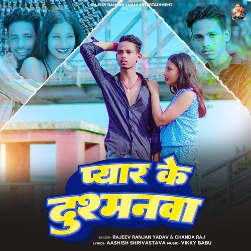 Pyar Ke Dushmanva