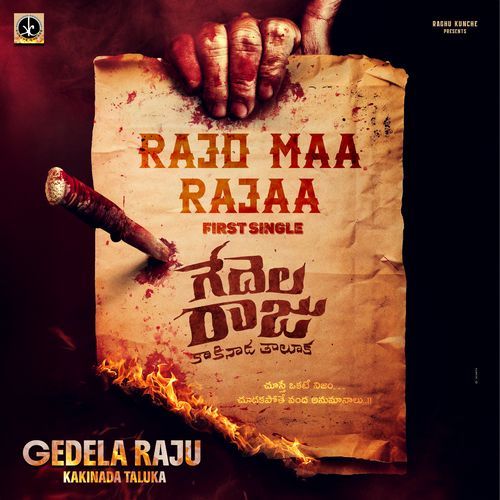 RAJO MAA RAJAA (From "Gedelaraju Kakinada Taluka")