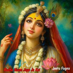 Radha Naam Jape Jo Koi