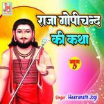 Raja Gopichand Ki Katha, Pt. 5