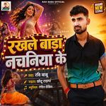 Rakhale Baada Nachaniya Ke