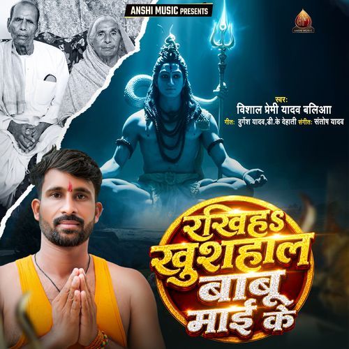 Rakhiya Khushahal Babu Mai Ke