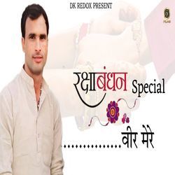 Rakshabandhan Special-RRs,REFTD3Q