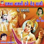 Ram Na Naam Ni Have Leru Lagi - Shri Ramvani