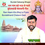Ram Naam Kho Bhaj Le Pyare Bundelkhandi Chetavni Geet