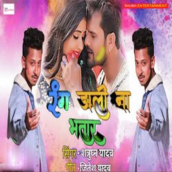 Rang Dali Na Bhatar (Love Song)-Ei0tchhbZ3E