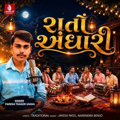 Rato Andhari