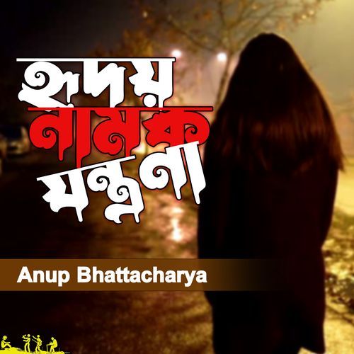 Ridoy Namok Jontronar