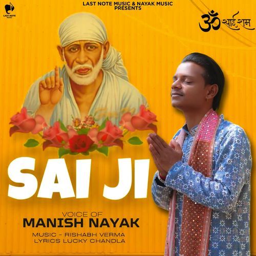 SAI JI