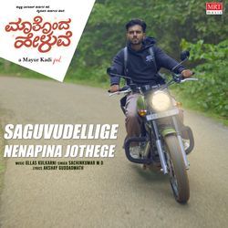 Saguvudellige Nenapina Jothege (Sounds Of Pain) [From "Maatonda  Heluve"]