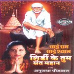 Sai Ram Sai Shyam Shirdi Ke Tum Sant Mahan-(Dhun)