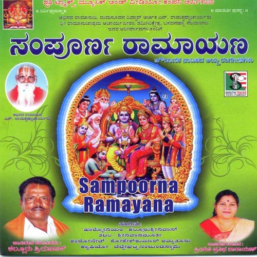 Ramayana Drama