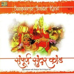 Sampoorna Sundar Kand Part 7