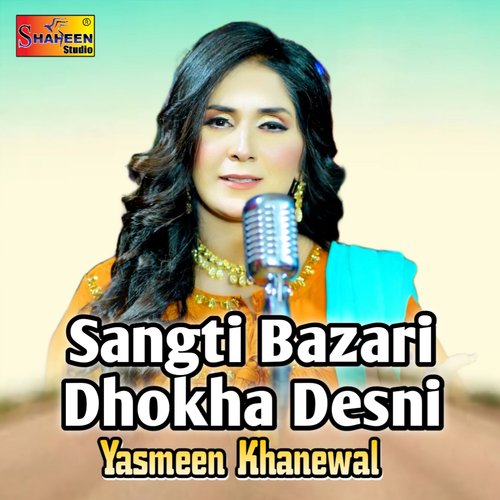 Sangti Bazari Dhokha Desni