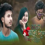 Sarol Mone Dag Lagaiya