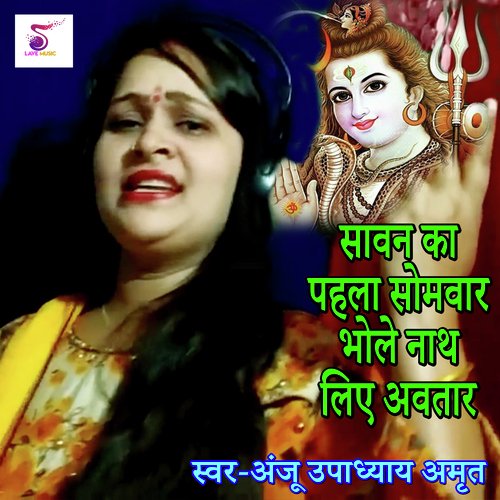 Sawan Ka Pahla Somwar Bhole Nath Liye Avtaar