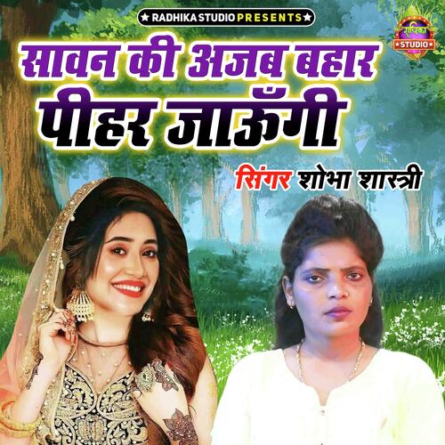 Sawan Ki Azab Bahaar Pihar Jaungi