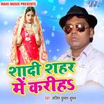 Shadi Sahar Me Kariha