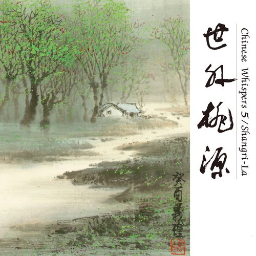 Shangri-La (II) cover art
